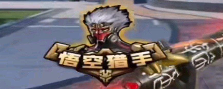 此类微操叠